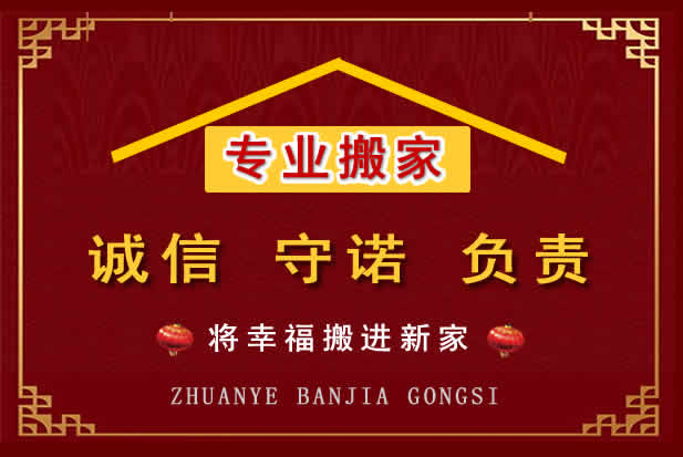 玛曲搬家电话