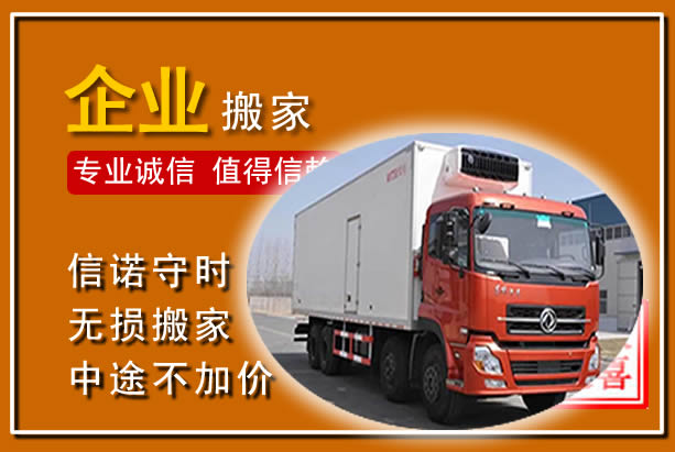 玛曲工厂单位搬迁