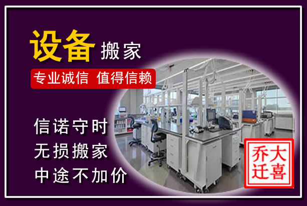 玛曲仪器设备搬运